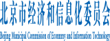 第九色色操屄北京市经济和信息化委员会